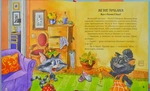 Киці-мандрівниці. Як все почалося. Книга 1. Изображение №1