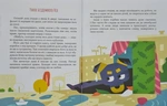Добрик и его приключения. Повесть. Изображение №1