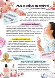 Велика енциклопедія для дівчаток. Запитання та відповіді на різні теми. Изображение №3