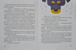 Добрик и его приключения. Повесть. Изображение №5