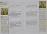 Хроніки архео. Книга 3. Секрети великого магістра. Изображение №2