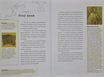 Хроніки архео. Книга 3. Секрети великого магістра. Изображение №3