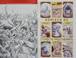 Флеш. Революція бунтарів. Книга 2. Изображение №2