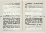 Ще не в курсі, але... (прозобукет). Изображение №3