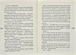 Ще не в курсі, але... (прозобукет). Изображение №4