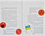 Я і Конституція. Зображення №4