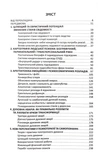 Психологія майбутнього. Изображение №1