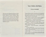 Черный ворон. Оставленный (кинообложка). Изображение №1