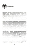 Психологія майбутнього. Изображение №8
