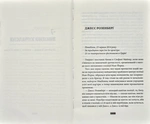 Зникнення Стефані Мейлер. Изображение №1