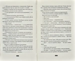 Зникнення Стефані Мейлер. Изображение №3