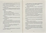 Франческа. Володарка офіцерського жетона. Изображение №3