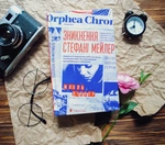 Зникнення Стефані Мейлер. Изображение №5