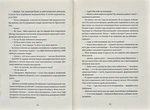 Франческа. Володарка офіцерського жетона. Изображение №4