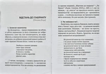 Час творити. Изображение №3 Час творити. Изображение №3
