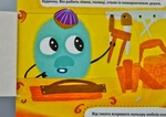 Шалений день на пухнастій планеті. З віконцями. Зображення №4 Шалений день на пухнастій планеті. З віконцями. Зображення №4