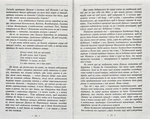 Шрами на скалі Том 11. Зображення №4