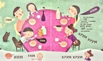 Бодьо вчиться говорити. Зображення №4