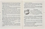 Магічна зброя панчохоїдів: повість. Изображение №4