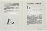 Той ще песик. Зображення №3