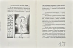 Той ще песик. Зображення №4