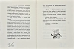 Той ще песик. Зображення №5