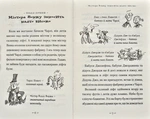 Чарлі і великий скляний ліфт. Изображение №1