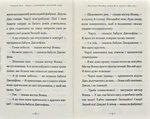 Чарлі і великий скляний ліфт. Изображение №2