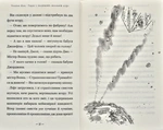 Чарлі і великий скляний ліфт. Изображение №3