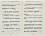 Чарлі і великий скляний ліфт. Изображение №4