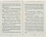 Чарлі і великий скляний ліфт. Изображение №5