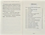 Чарлі і великий скляний ліфт. Изображение №6
