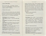 Гімназист і Біла Ворона. Изображение №3