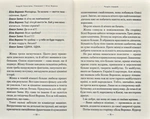 Гімназист і Біла Ворона. Изображение №4