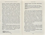 Гімназист і Біла Ворона. Изображение №5