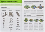 MINECRAFT. Довідник дослідника. Зображення №2