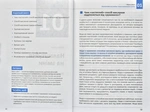 Рік особистої ефективності. Внутрішньоособистісний інтелект. Збірник №2. Зображення №3