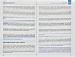 Рік особистої ефективності. Внутрішньоособистісний інтелект. Збірник №2. Зображення №5