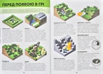 MINECRAFT. Довідник дослідника. Зображення №6