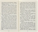 Коти-Вояки. Нове пророцтво починається. Книга 5. Сутінки. Зображення №4