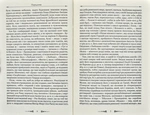 Любовні елегії. Мистецтво кохання. Зображення №2