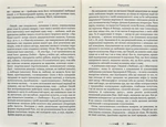 Любовні елегії. Мистецтво кохання. Зображення №4