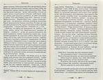 Любовні елегії. Мистецтво кохання. Зображення №5