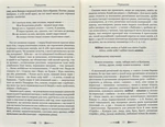 Любовні елегії. Мистецтво кохання. Зображення №6