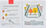 50 експрес-уроків української для дітей. Изображение №4