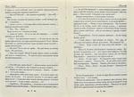 Назови мене своєю. Зображення №4