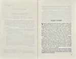 Без Меріт. Изображение №1