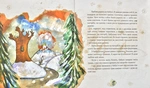Різдво. Книга, в якій сховалася душа. Зображення №2