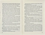 Без Меріт. Изображение №3