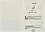 Різдвозавр та Зимова Відьма. Зображення №3